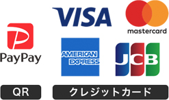 キャッシュレス決済可能な種類：auPay/PayPay/JCB/MasterCard/Visa/AmericanExpress